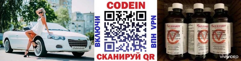 маркетплейс какой сайт  Кола  MEGA ССЫЛКА  Кодеин Purple Drank  купить наркоту 