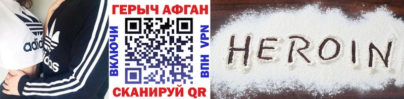 omg ТОР  Кола  Героин Heroin 