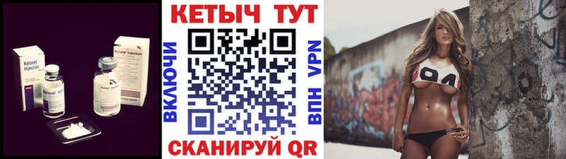 Кетамин ketamine  Кола 