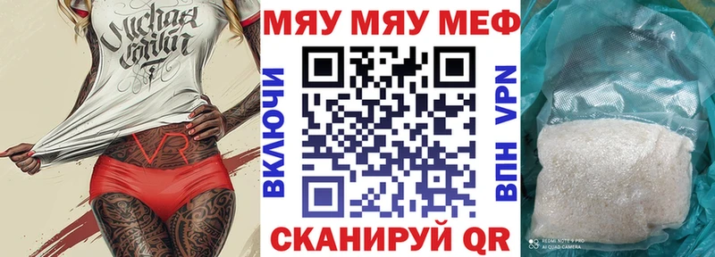 МЯУ-МЯУ 4 MMC  Кола 